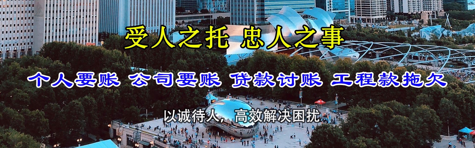 海阳讨债公司